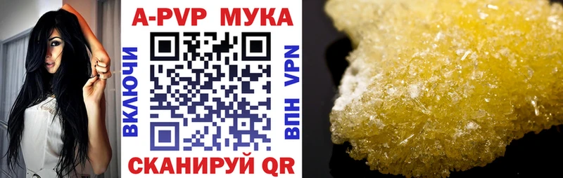 APVP кристаллы Карачаевск