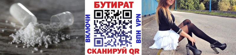 БУТИРАТ жидкий экстази  Карачаевск 
