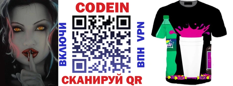 как найти закладки МЕГА маркетплейс Codein напиток Lean (лин) Карачаевск