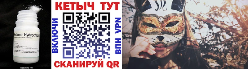 КЕТАМИН VHQ  где купить наркотик  Карачаевск 