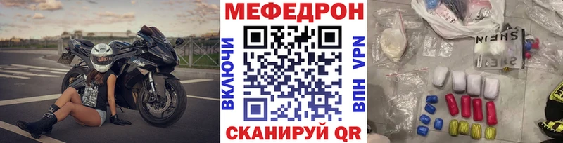 где купить   Карачаевск  Меф VHQ 