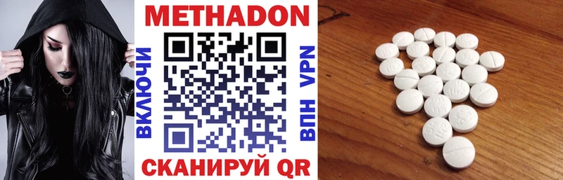 МЕТАДОН methadone  цены   Карачаевск 